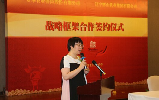 随后,辉山乳业集团有限公司常务副总裁葛坤女士致辞,她介绍到:辉山